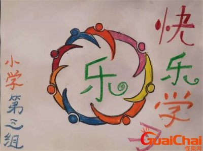 ​组名和口号创意 组名和口号励志