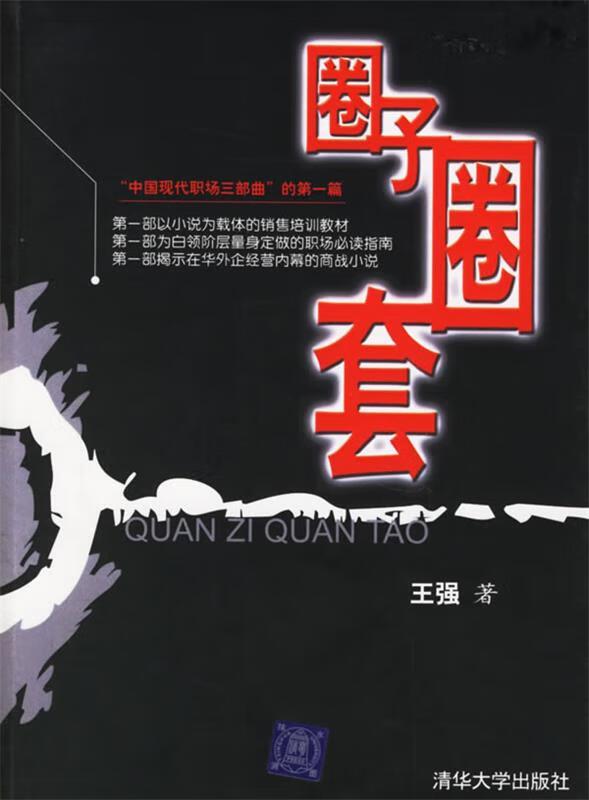 商战小说十大巅峰作品（10部豆瓣高分商战小说推荐）-