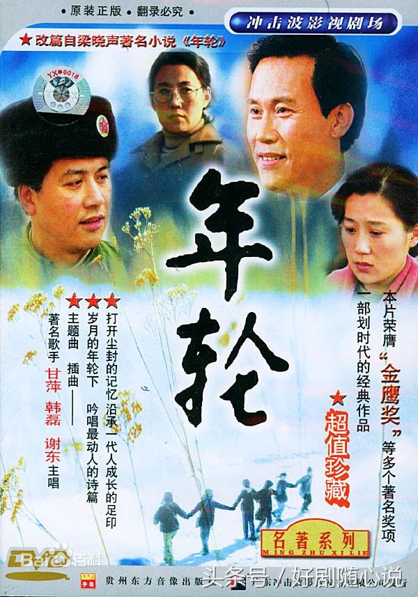 70年代插队的电视剧（经典知青题材电视剧排行榜前十名）-