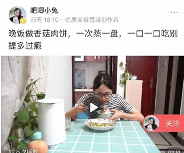 吧唧小兔(吧唧小兔)