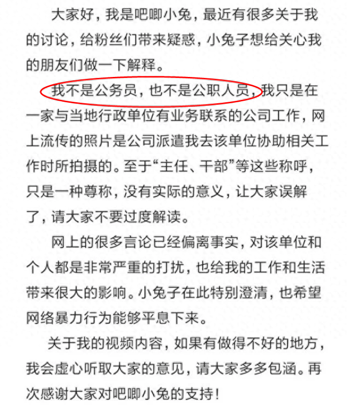 吧唧小兔(吧唧小兔)