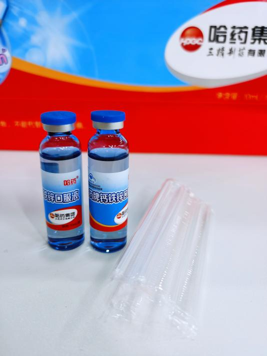 哈药牌钙铁锌口服液效果怎么样