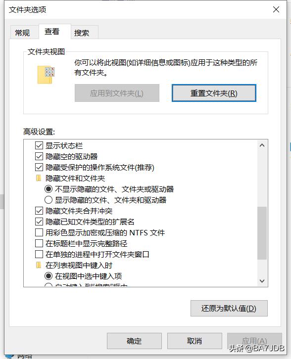 显示或隐藏系统的文件和文件夹