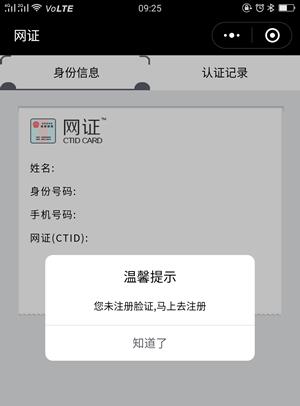 微信实名认证怎么弄 具体实名认证步骤详解