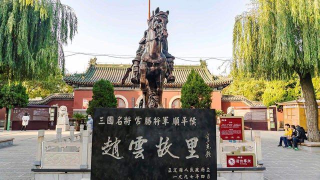 历史赵云故里在现在哪里,赵云的老家常山现在在哪里 2
