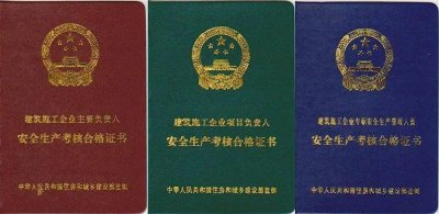 抓紧安全三类人员继续教育,以免作废影响使用!(附步骤流程!)