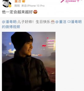 潘粤明被曝已经再婚,女方是歌手尹姝贻,曾伴他度过低谷期