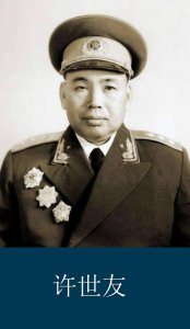 1939年386旅建制、授衔等情况