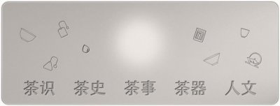​“明前茶”是什么？明前茶凭什么比较贵？