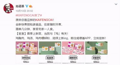 ​肯德基一到开封就变成了“开封菜”，金刚一到开封就变成了乞丐
