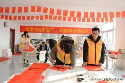 ​党建引领志愿行  翰墨飘香暖社区