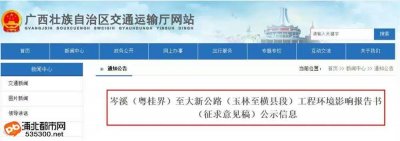 ​钦州浦北又有好消息！这条新高速公路将经过寨圩乐民两镇