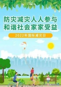​今天是少年先锋队诞辰日，减灾日，保健日，标准时间日，视觉日
