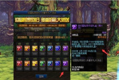​DNF回归活动官方下血本，签到就送春节宠物，轻松升级成永久
