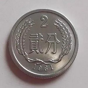 ​少见的二分钱硬币，价值逐渐凸显，谁家还能找到