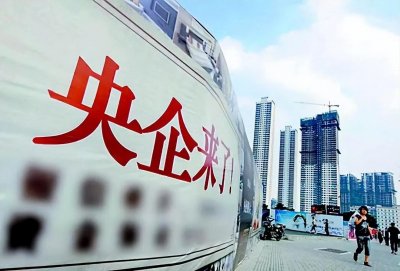 ​公开披露！94家央企负责人年薪一览，三大运营商负责人排名前列
