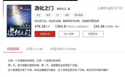 小说简介:《造化之门》作者:鹅是老五