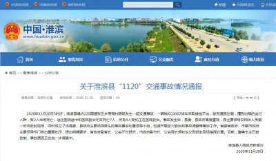 ​河南信阳货车与送葬人群相撞交通事故造成9死4伤 肇事车主已被控制