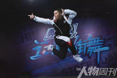 ​光荣与梦想——中国街舞三十年侧写 | 封面人物