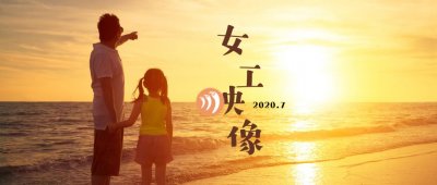 ​图集 | 负重前行，只为多看你一眼