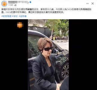 ​甄妮现身悲痛送别李玟，36岁女儿罕露面，五官精致太像生父傅声