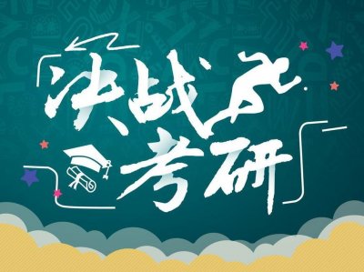 ​考研什么时间联系导师最好？看具体情况，这4个时间节点请把握好