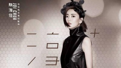 ​蔡淳佳：我不是飘逸型女生