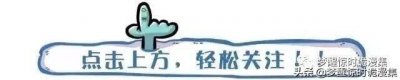 ​人性漫画：甜甜的分子料理寿司？治愈失恋
