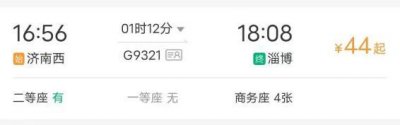 “坐着专列去撸串” 济南至淄博“烧烤游”周末往返专列今日开通! 网友:吃淄