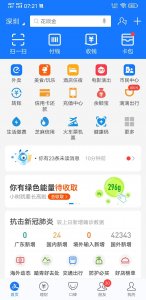 ​怎么在网上提取公积金，不用去银行签自助协议了