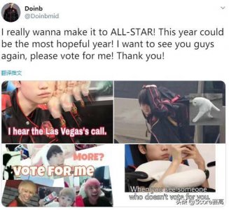 ​金咕咕想去全明星 Doinb推特表情包拉票