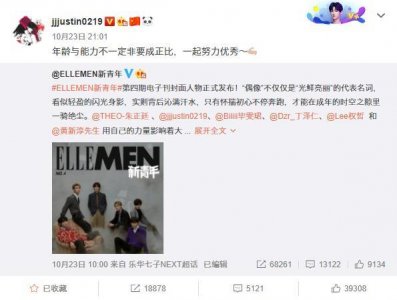 ​「Justin」「新闻」191024 Justin微博上线转发一则“年龄与能力不一定非要成正