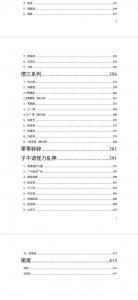 ​速来领取网上疯传的“421”吃瓜大全