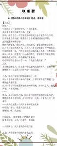 九本超级好看的豪门联姻小说合集,先婚后爱婚恋小说魔安,蒋牧童