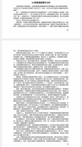 421娱乐八卦之杨幂离婚事件分析