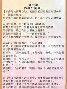 ​推荐9本高质量现代言情甜宠文