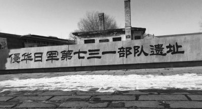 世界十大恐怖实验,六个都来自日本731部队(过于变态)