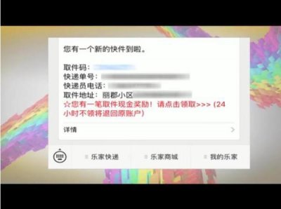 ​女子快递丢失后遇理赔诈骗，被骗9000元后 却发现是邻居误拿了？