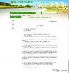 ​涉嫌检测报告弄虚作假，陕西金泰氯碱化工被罚款3万元