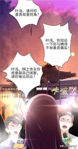 ​都市言情漫画：黑红女星的娱乐圈洗白计划大全