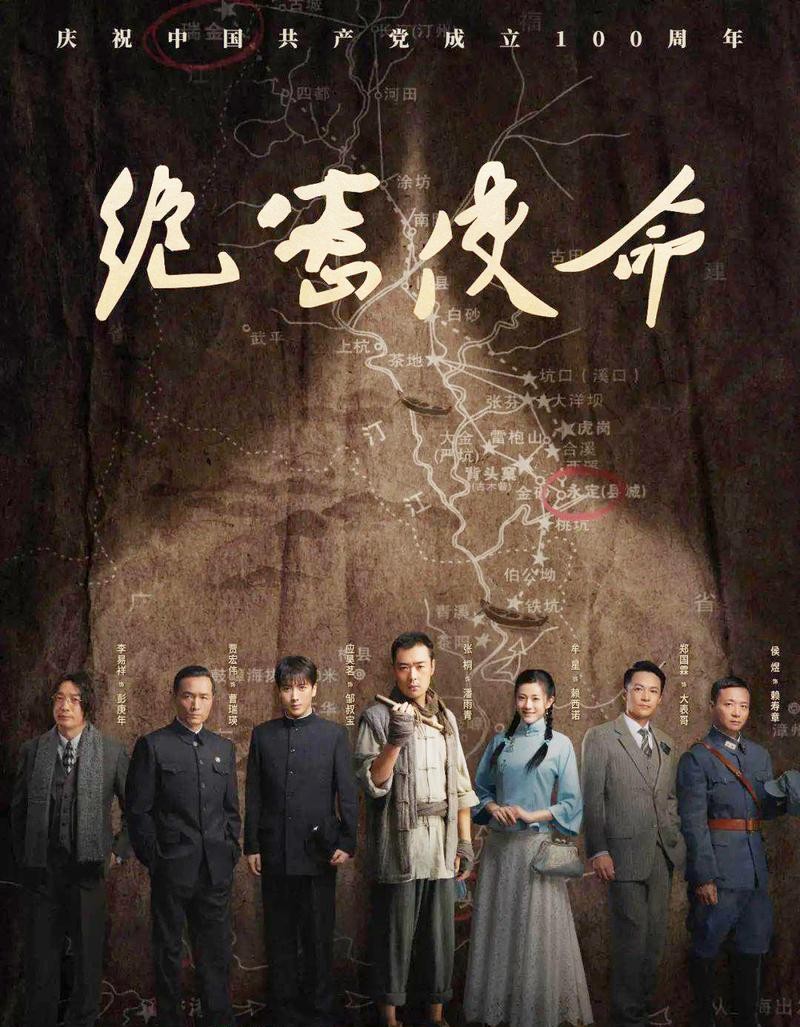 绝密使命演员表(绝密使命全部演员表)