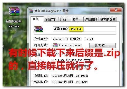gpk怎么安装(如何安装gpk)