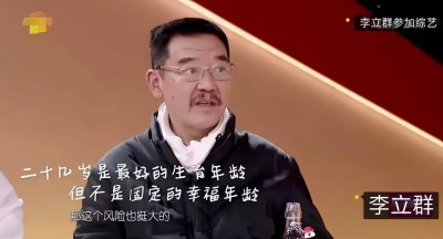 ​李立群：娶林丽钦为妻，恩爱36年零绯闻
