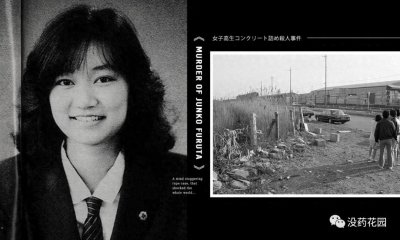 ​绫濑水泥埋尸案：17岁少女被囚41天，受到非人折磨