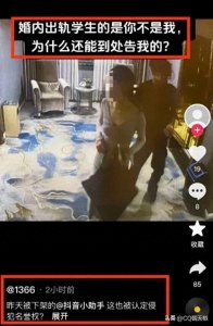 ​浙江老师后续：5月出轨，浪漫老公隐忍。学生抵赖，更多美照被曝
