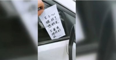 ​小学生撞私家车后留23块钱道歉，网友：这估计是他的全部身家