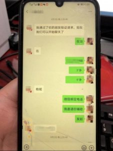 ​小心“帮人解封微信账号”已构成违法