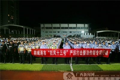 ​传销分子在防城港成过街老鼠人人喊打