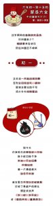 ​大年初一到十五的禁忌大全，不知道就亏大了！