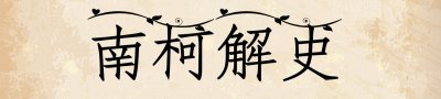 ​湖北肖作军有多嚣张？以黑养商顶罪奖12万，公司变黑社会培训基地